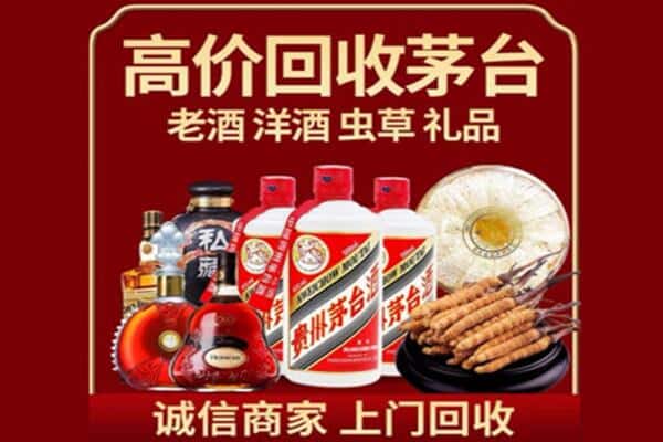 重庆秀山县诚信回收奔富