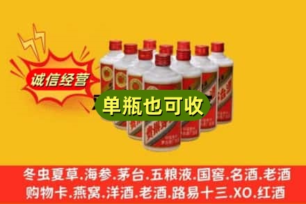 重庆秀山县诚信回收铁盖茅台酒