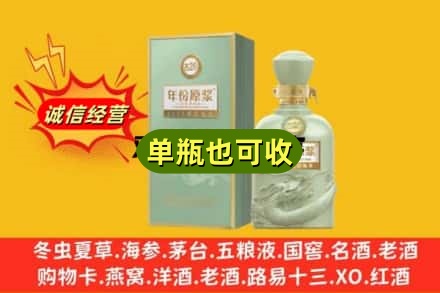 重庆秀山县诚信回收古井贡酒