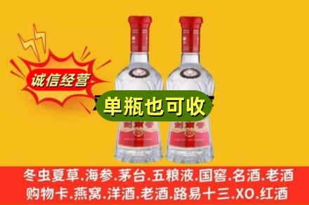 重庆秀山县诚信回收剑南春