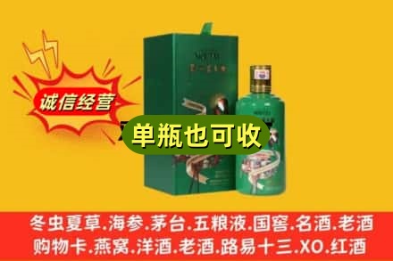 重庆秀山县诚信回收出口茅台酒