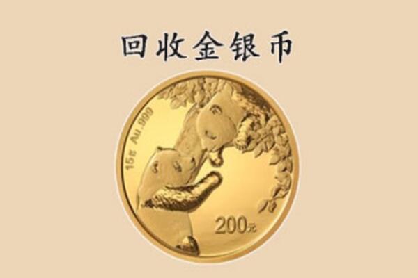 重庆秀山县回收金币